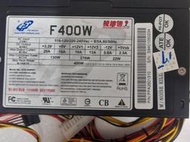 FSP 視博通 400W 電源供應器