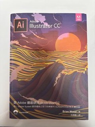 Adobe Illustrator CC教學材料書