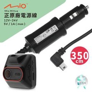 Mio原廠電源線 MiVue C335 C380 C382 C430 C435 C515 330行車記錄器車充線 支架王