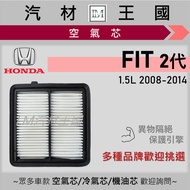 [LM Auto Material Kingdom] Air Core FIT 2nd Generation 2008-2014 1.5L Engine Filter HONDA