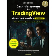 Books Infopress Investment Usage And Analysis Manual