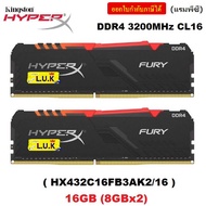 16GB (8GBx2) DDR4/3200 RAM PC (แรมพีซี) KINGSTON HyperX FURY RGB (HX432C16FB3AK2/16) - รับประกันตลอดการใช้งาน