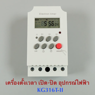 ⚡⚡Timer Switch 220V 25A นาฬิกา เครื่องตั้งเวลา เปิด-ปิด อุปกรณ์ไฟฟ้า อัตโนมัติ⚡⚡