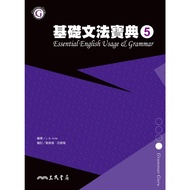 Basic Grammar Collection 5 ESSENTIAL ENGLISH USAGE & 5/J. B. ALTER < Sanmin > Guru Series [Sanmin On