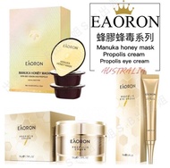 新品 澳洲 現貨 Eaoron 蜂系列 蜂毒面霜 50g 蜂毒眼霜 30g 出差姐 面膜 面霜 乳液 眼霜 水光針