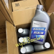 88988525201 Original Geely X50 X70 X90 S70 Engine Coolant 1.5L