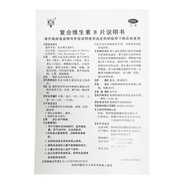 促销国药复合维生素B100片 B族维生素缺乏补充 B族维生素复合维生素xcvve