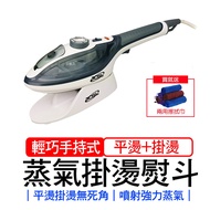 New Trendy Handheld Garment Iron Steam [Buy Free] 2 In 1 Electric
