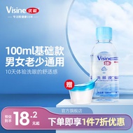 优能Visine洗眼液100ml 洗眼睛水 清洁眼部护理液 清洗眼部卸妆残留