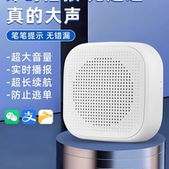 💕Spot Goods💕WeChat Speaker Alipay Voice Announcer QR Code Payment Street Vendor Bluetooth Small Spea