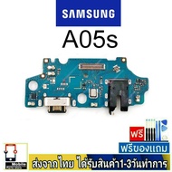 แพรตูดชาร์จ samsung A05s(A057F) แพรก้นชาร์จ อะไหล่มือถือ ก้นชาร์จ ตูดชาร์จ