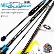 คันจิ๊ก STORM MICROJIGGER เบท/สปิน เวท PE 0.4-1 คันเหนียว เรียวเล็ก น้ำหนักเบามาก