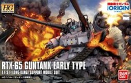 BANDAI HG 1/144【機動戰士鋼彈 THE ORIGIN、安彥良和】RTX-65 GUNTANK 鋼坦克初期型