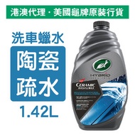 龜牌 - 陶瓷洗車蠟水 1.42升 (53411)
