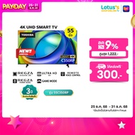 TOSHIBA TV VIDAA LED 4K ขนาด 55 นิ้ว รุ่น 55C350RP