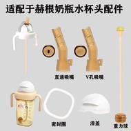 ✅ Baby Nozzle ✅ Bottle Matching Handle in stock Suitable for Hegan milk bottle cup head accessories 
