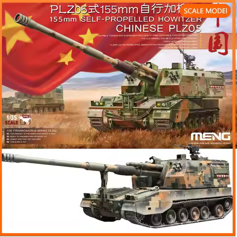 1/35 MENG model building kits TS-022 155mm Self-Propelled Howitzer Chinese PLZ05