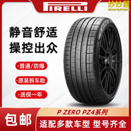 【好康】倍耐力PZ4輪胎225/245/255/275/315/30/35/40/45/50R19/20/21防爆