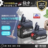 BSMI合格 適用dyson 戴森電池 V6電池 V7電池 戴森V8電池 dyson電池 V10 大容量 10C動力電池