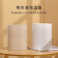 ‍🚢Ge Xianer Household Dehumidifier Bedroom Small Dehumidifier Mute Dry Air Circulation Timing Dehumidifier