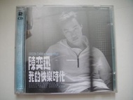 陳奕迅 - 我的快樂時代 CD + 我的快樂時代現場 Live CD (2碟) (附歌詞畫冊本)