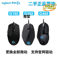 【優選】102302402二手遊戲滑鼠有線電競雞壓槍宏網吧拆機汪爪