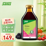 莎露斯铁元（Salus Floradix）德国进口绿铁口服液500ml/瓶成人女人补充维生素C 补铁补血口服液