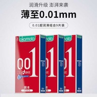 岡本（OKAMOTO）超薄 001 超潤滑保險組合 9 片成人情趣用品