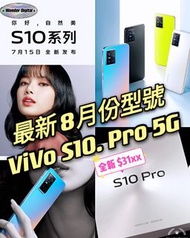 全新全套~vivo S10 Pro 5G (12+256)  $30xx🎉