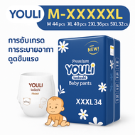 YOULI แพมเพิส ผ้าอ้อมเด็ก แพมเพิสราคาถูก ผ้าอ้อมแพมเพิส ผ้าอ้อมสำเร็จรูป แพมเพิสแรกเกิด แพมเพิสเด็ก 