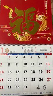 2024年 月曆、中式桌曆、三角桌曆