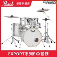 Pearl/珍珠架子鼓 EXPORT系列EXX爵士鼓架子鼓兒童初學成人專業
