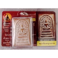 泰国佛牌圣物 LP Nak 龙婆纳 Somdej 菩提树崇迪佛 Wat Rakang BE2495