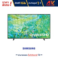 Samsung 55CU8100 Crystal UHD 4K CU8100 Smart TV (UA55CU8100KXXT) สมาร์ททีวี 55 นิ้ว