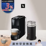 【Nespresso】膠囊咖啡機 Essenza Mini 鋼琴黑 黑色奶泡機組合