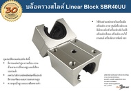 Linear Block  Sliding Block บล็อครางสไลด์  SBR