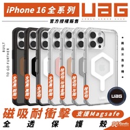 UAG 磁吸耐衝擊全透 MagSafe 防摔殼 iPhone 16 Plus Pro Max 保護殼