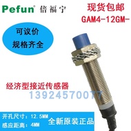 Genuine BFL Proximity Switch GAM4-12GM-N1 N2 P1 P2 D1 D2 A1 A2-L7 N4