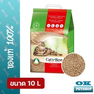 Cats Best original 10 L สีแดง ทรายแมวสำหรับแมวขนสั้น ดูดกลิ่นดี