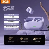 不入耳藍牙耳機夾耳掛式運動（【頂配紫】杜比全景環繞-舒適不漏音-超長續航）