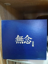 麥浚龍 無念 CD