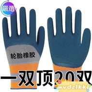 [Taiwan Company] Tire Rubber Labor Protection Gloves Wear-Resistant Anti-Slip Breathable Work Site C