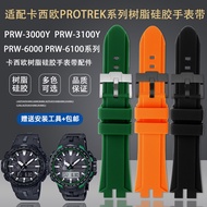 Suitable for Casio PROTREK Series PRW-3000/3100/6000/6100Y Resin Silicone Watch Strap