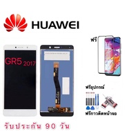 จองานแท้LCD. huawei GR5 2017（+ทัชสกรีน）BLL-L22 หน้าจอ GR5 2017 LCD