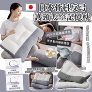 日本頸椎矯正牽引枕(附全棉枕套1個)