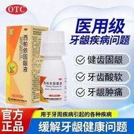 Qikangsi Payi Gum Solution ml * Bottle Box Qikangsi Payi Gum Solution Healthy Teeth#奇康 Sipayi Gum Li