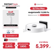 [NEW 2026] Roborock Q7 Pro Max หุ่นยนต์ดูดฝุ่นถูพื้น อัจฉริยะ พลังดูด13000 Pa เก็บฝุ่นอัจฉริยะ ชาร์จ