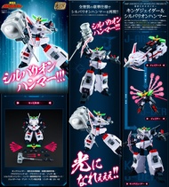 [預訂2024年11月] Bandai 食玩 SMP 戒特王 王者J & Silverion Hammer SMP [SHOKUGAN MODELING PROJECT] GAOGAIGAR KING