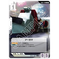 Gundam Card Game (GD02) White R Argama GD02-129