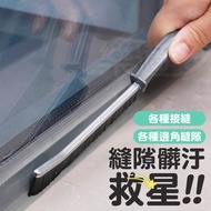 Special Brush Gap Cleaning 3670 Bathroom Kitchen Tool